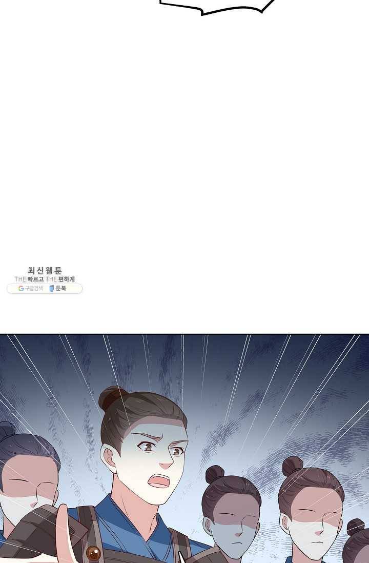암흑 속에 피는 꽃 41화 61