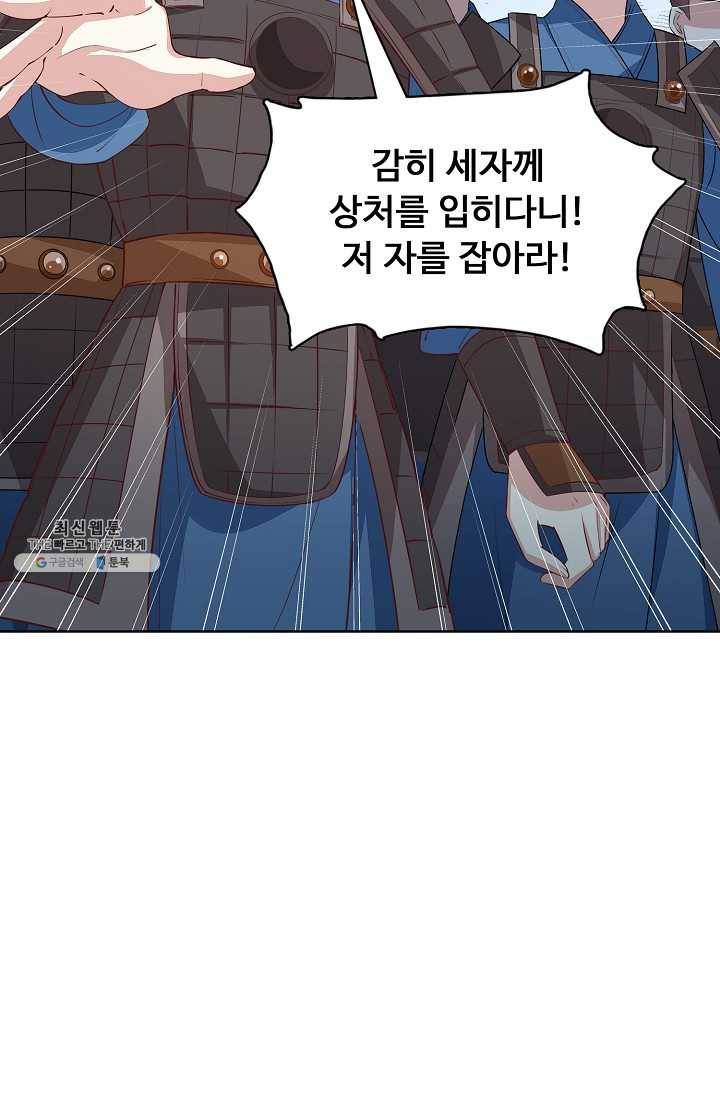 암흑 속에 피는 꽃 41화 62