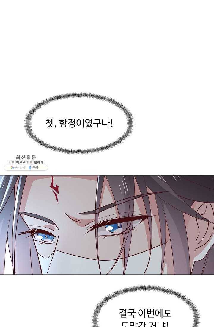 암흑 속에 피는 꽃 41화 65
