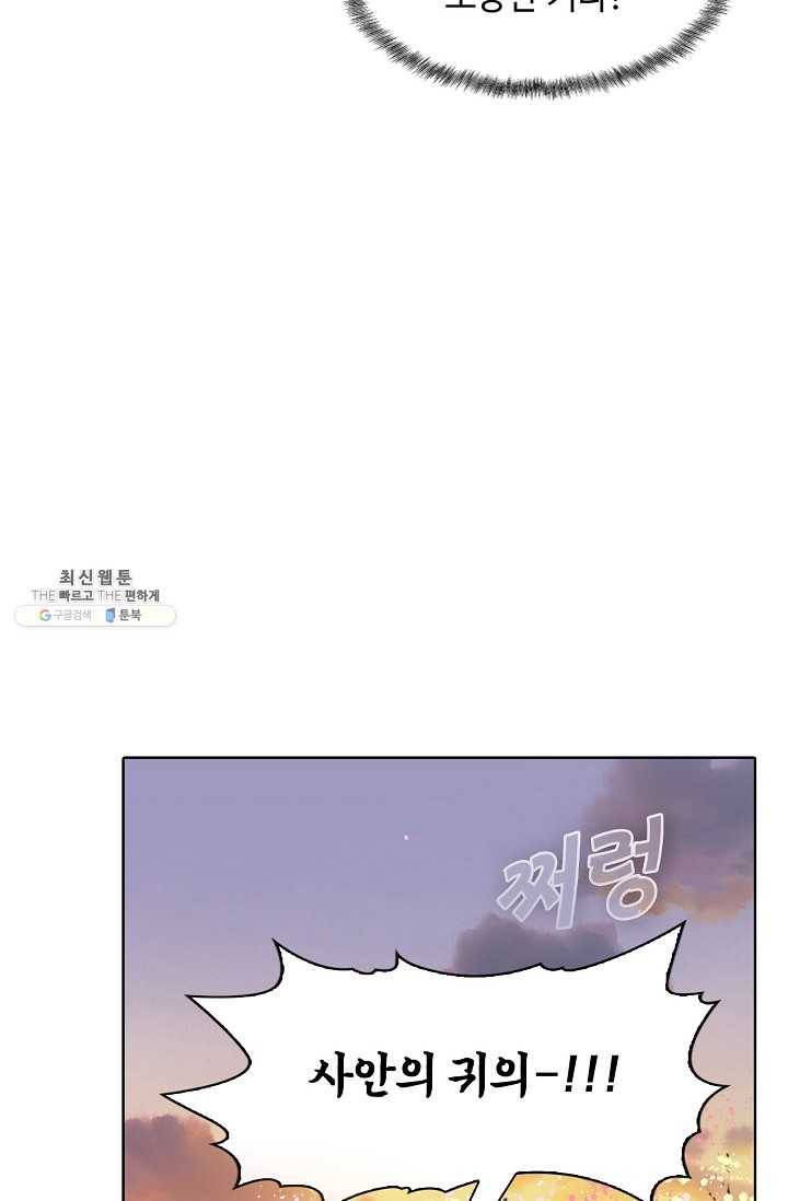 암흑 속에 피는 꽃 41화 66