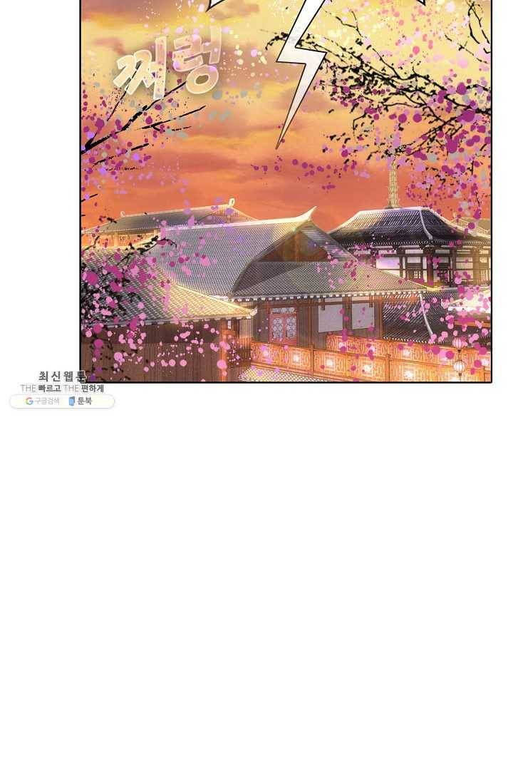 암흑 속에 피는 꽃 41화 67