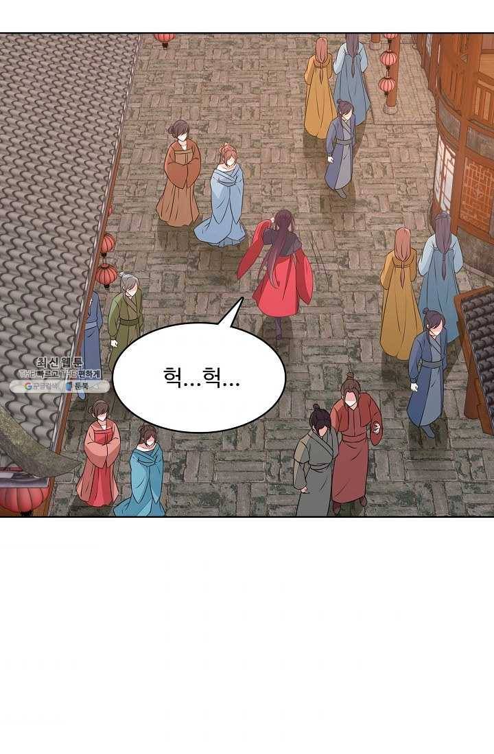 암흑 속에 피는 꽃 41화 68
