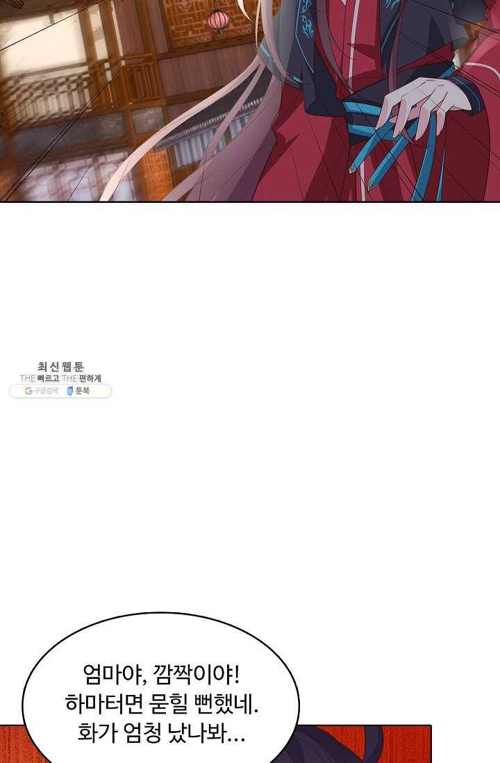 암흑 속에 피는 꽃 41화 70