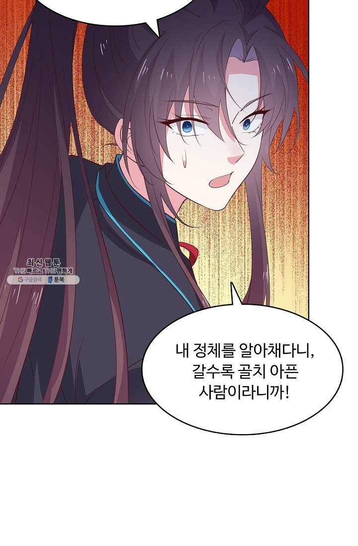 암흑 속에 피는 꽃 41화 71