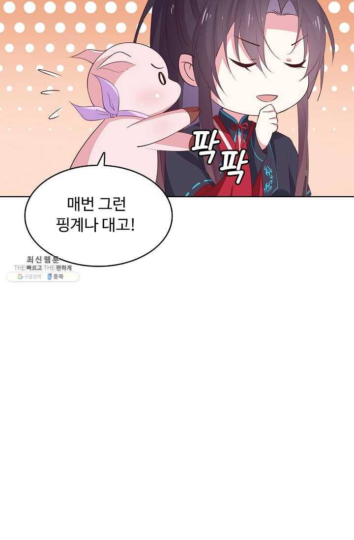 암흑 속에 피는 꽃 41화 74