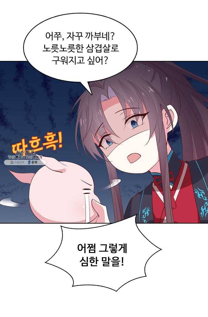 암흑 속에 피는 꽃 41화 75