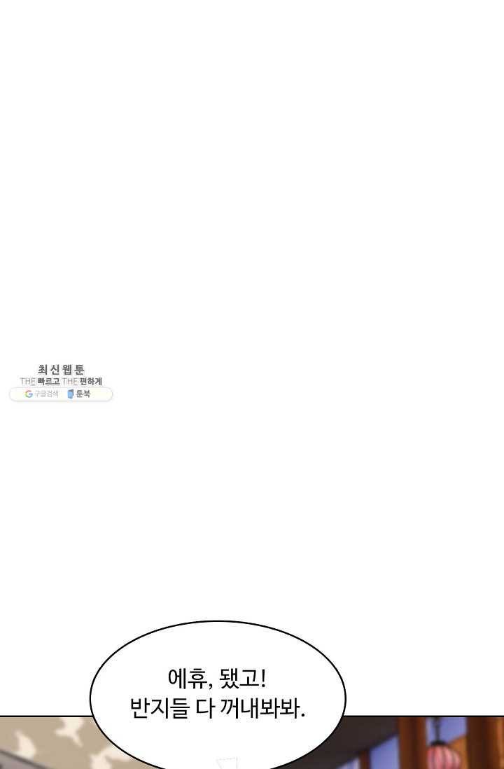 암흑 속에 피는 꽃 41화 76