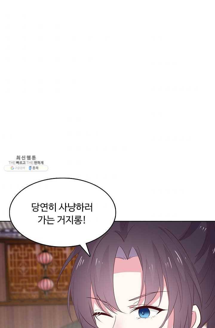 암흑 속에 피는 꽃 41화 79