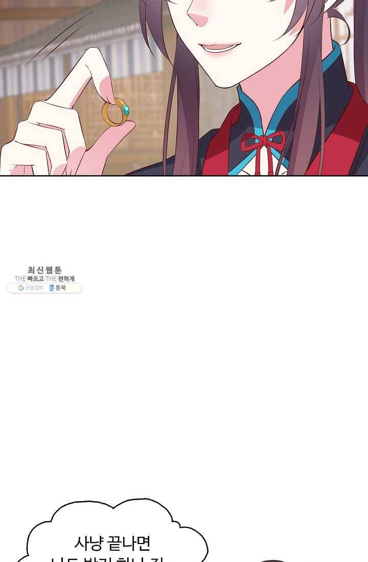 암흑 속에 피는 꽃 41화 80