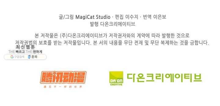 암흑 속에 피는 꽃 41화 83