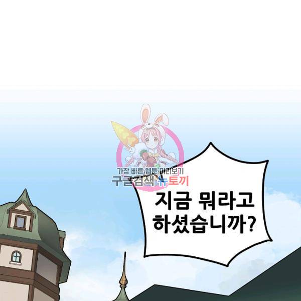 카르세아린 41화 1