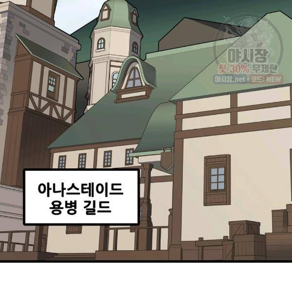 카르세아린 41화 2