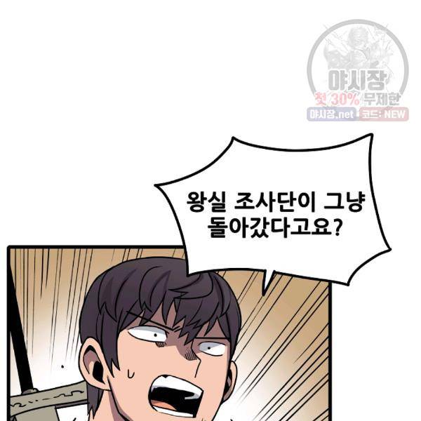 카르세아린 41화 3