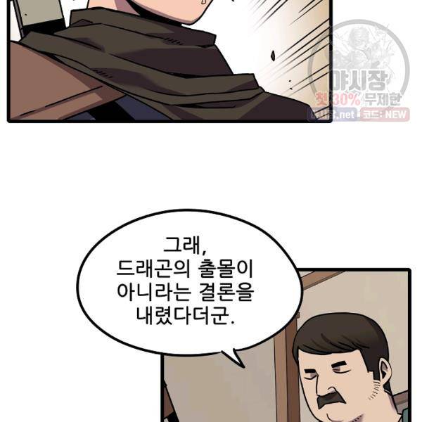 카르세아린 41화 4