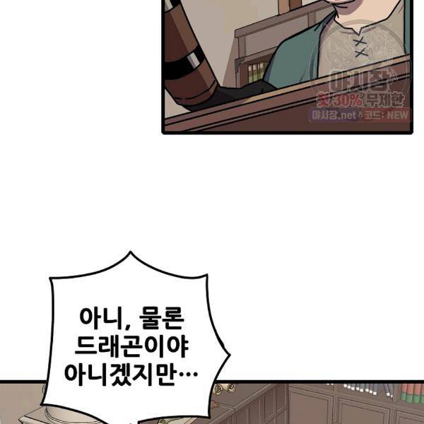 카르세아린 41화 5