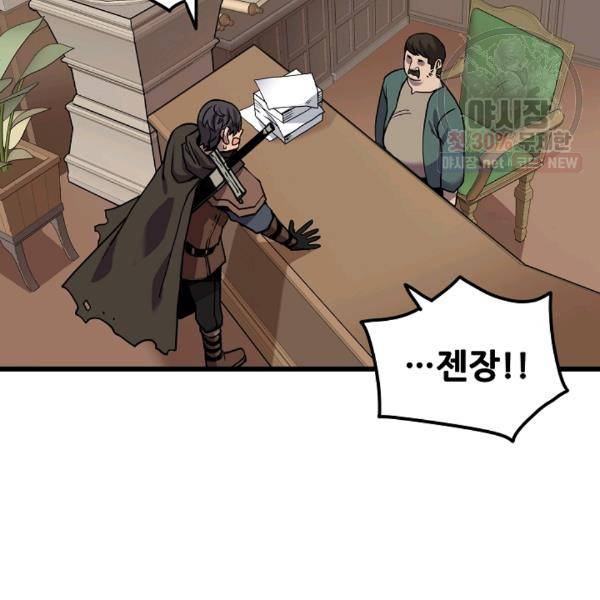 카르세아린 41화 6