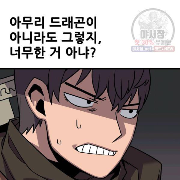 카르세아린 41화 7