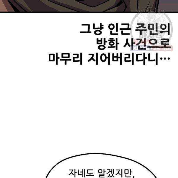 카르세아린 41화 8