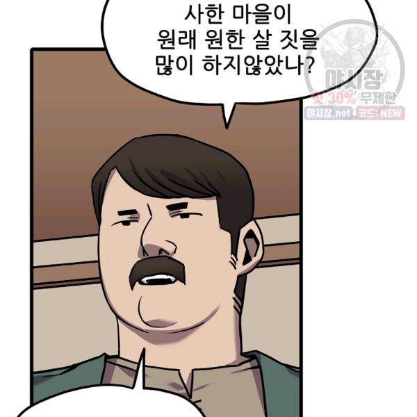 카르세아린 41화 9