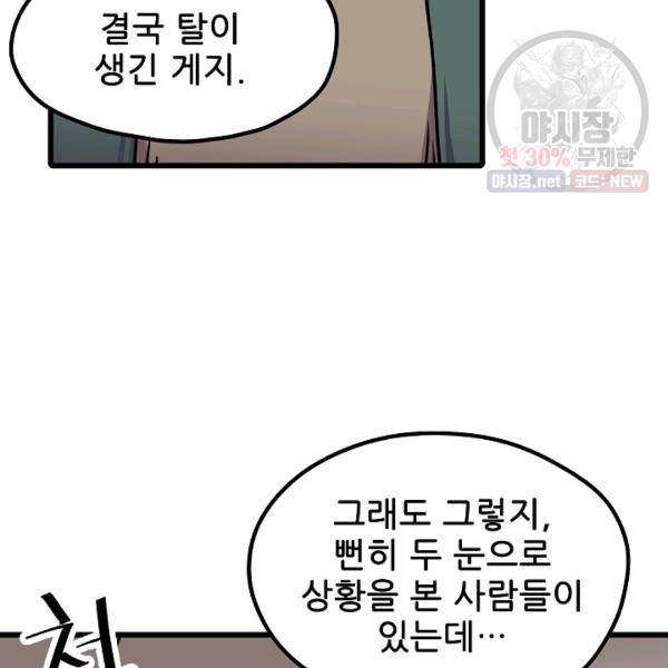 카르세아린 41화 10