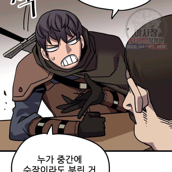카르세아린 41화 11