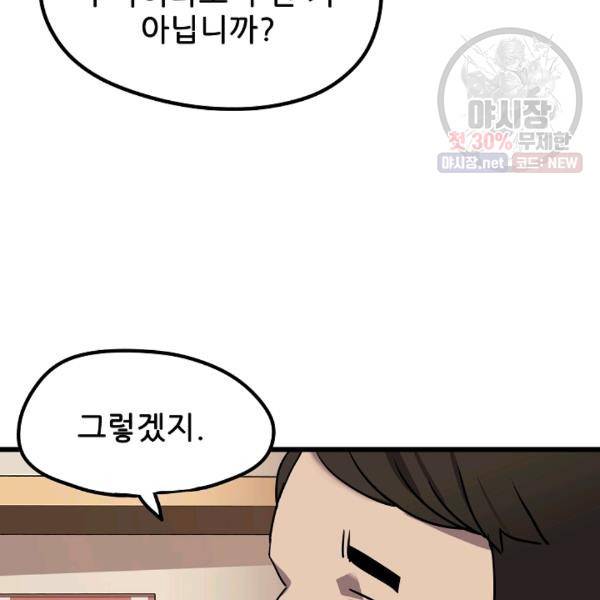 카르세아린 41화 12