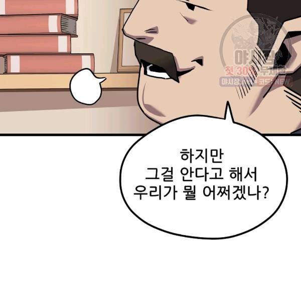 카르세아린 41화 13