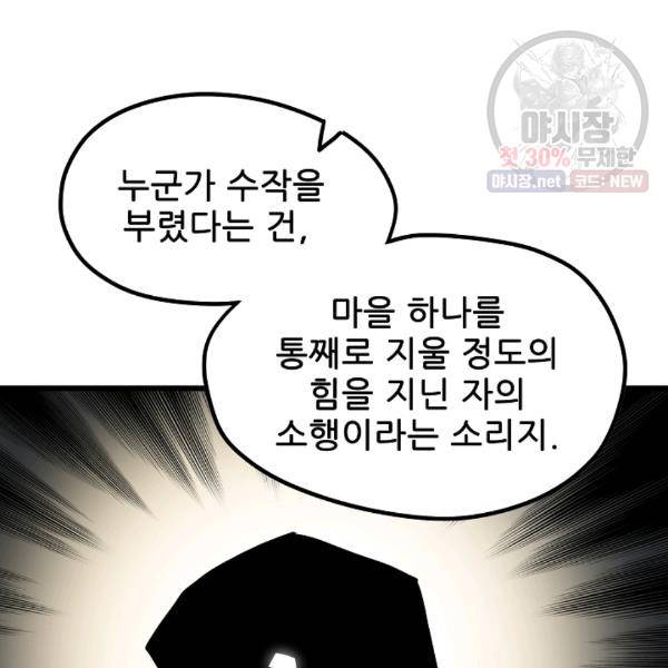 카르세아린 41화 14