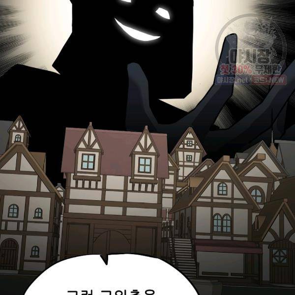 카르세아린 41화 15