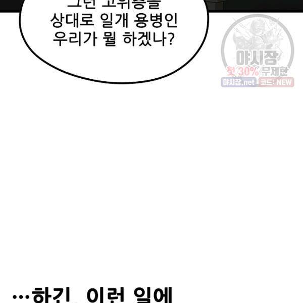 카르세아린 41화 16