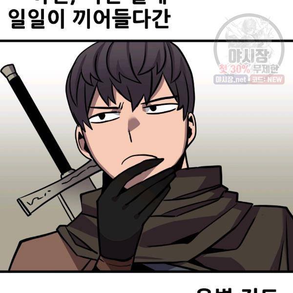 카르세아린 41화 17