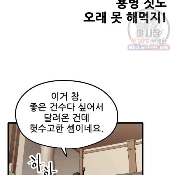 카르세아린 41화 18