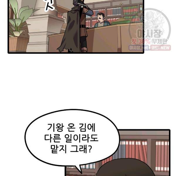 카르세아린 41화 19