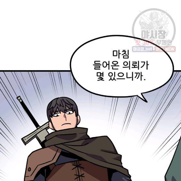 카르세아린 41화 21