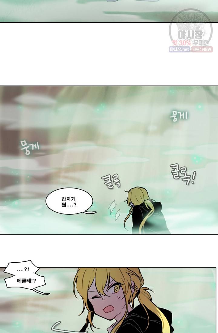 엔드와 세이브 103화 2