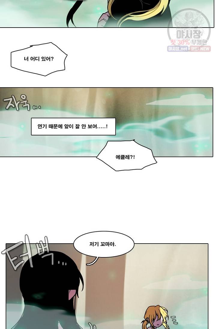 엔드와 세이브 103화 3