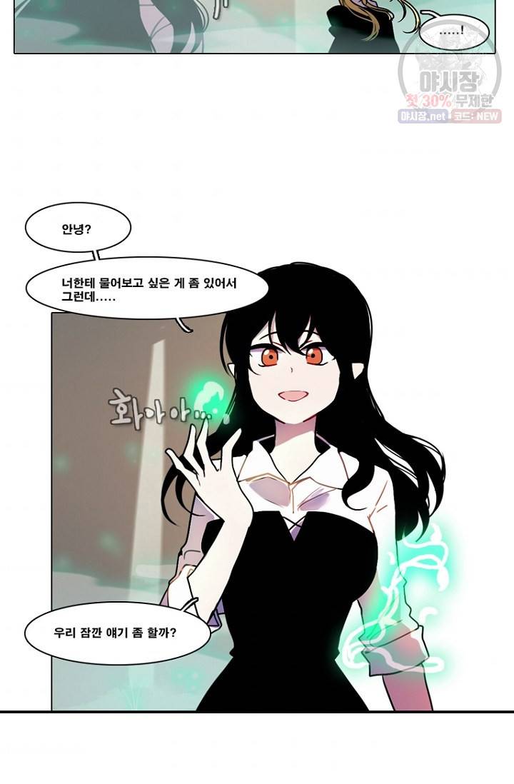 엔드와 세이브 103화 4