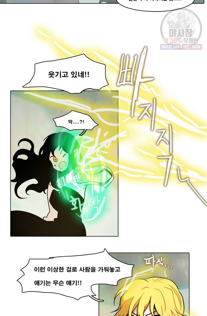 엔드와 세이브 103화 6