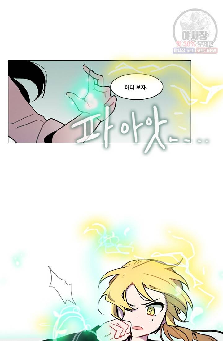 엔드와 세이브 103화 8