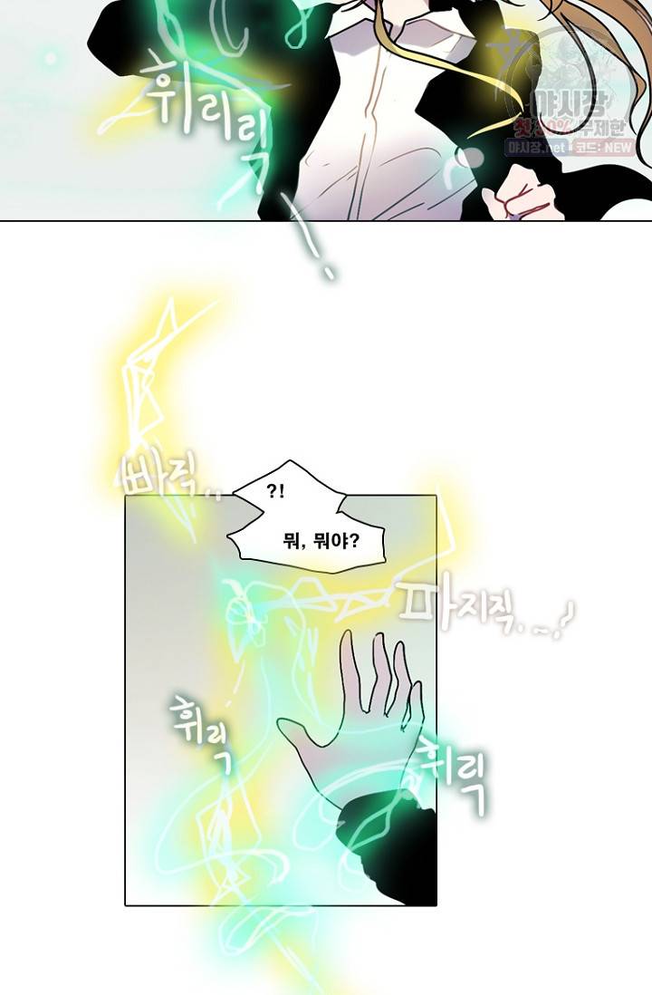 엔드와 세이브 103화 9