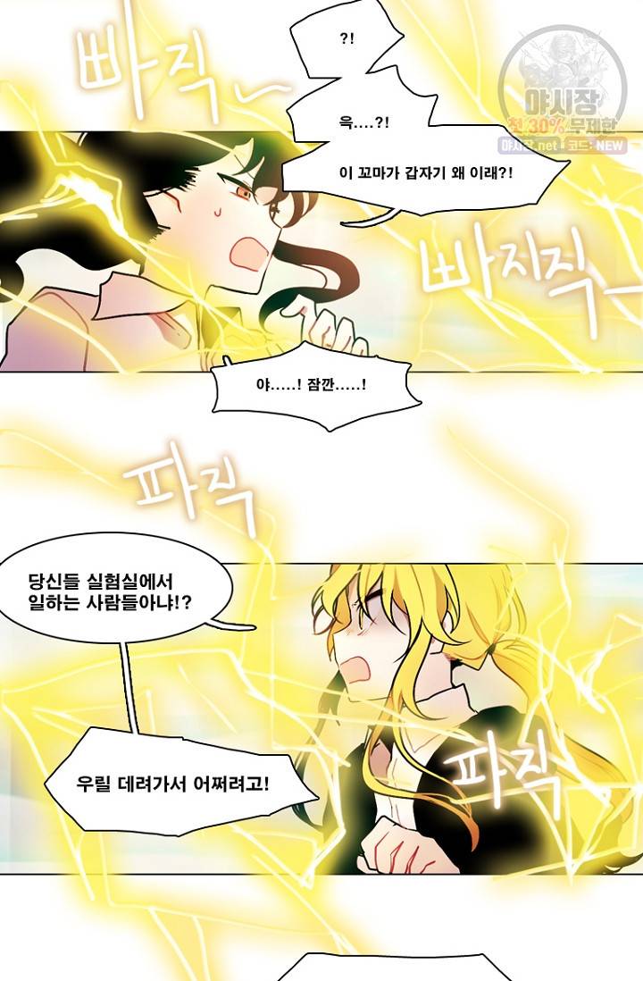 엔드와 세이브 103화 15