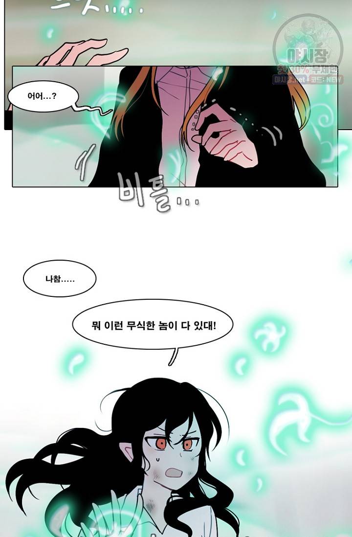 엔드와 세이브 103화 18