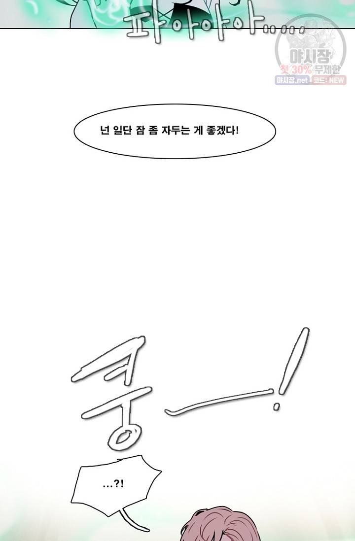엔드와 세이브 103화 19