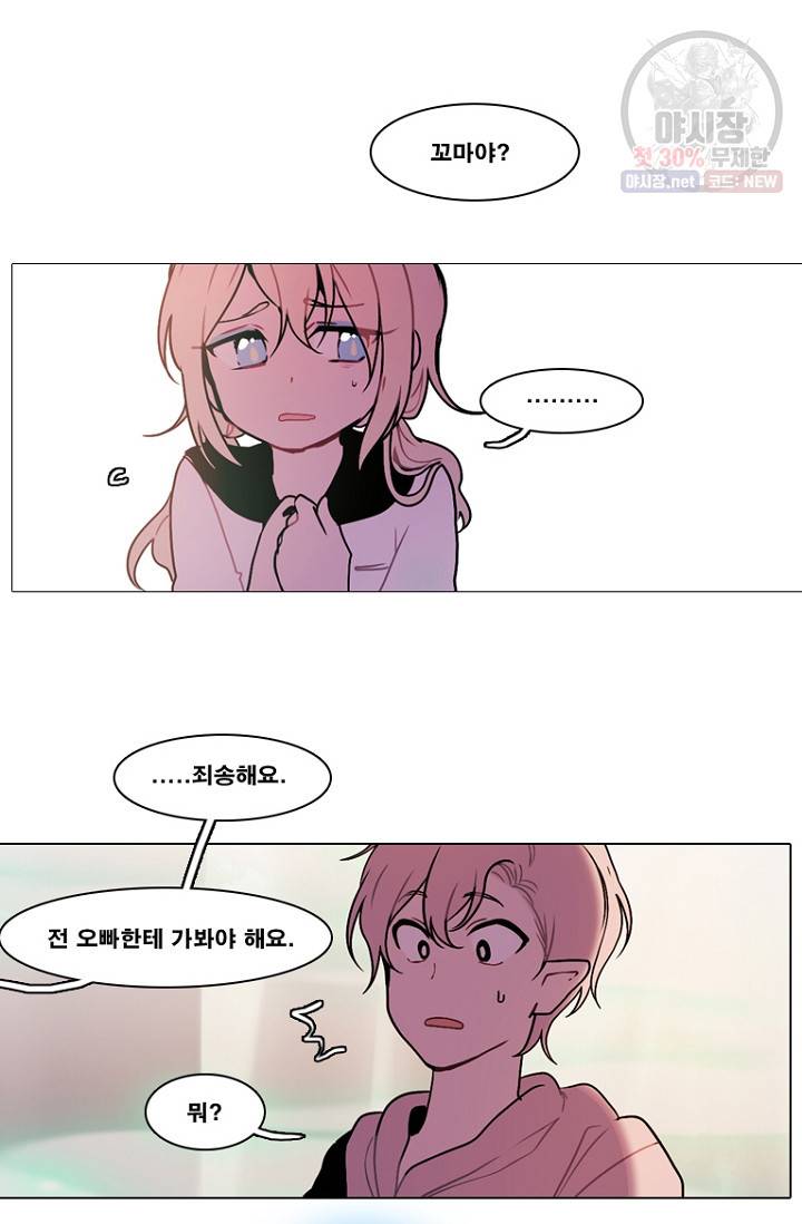 엔드와 세이브 103화 26