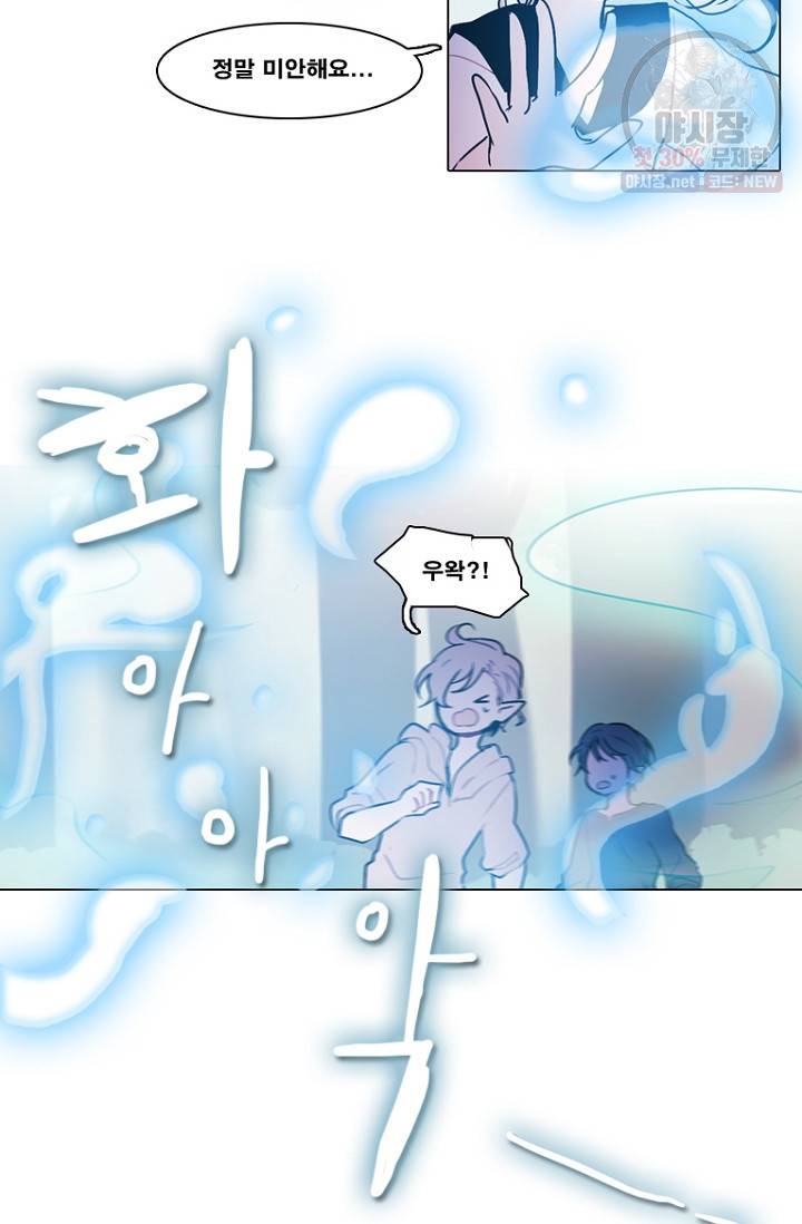 엔드와 세이브 103화 28