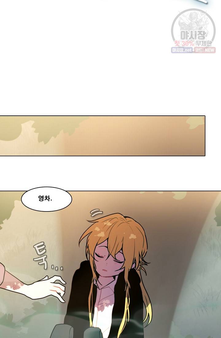 엔드와 세이브 103화 29