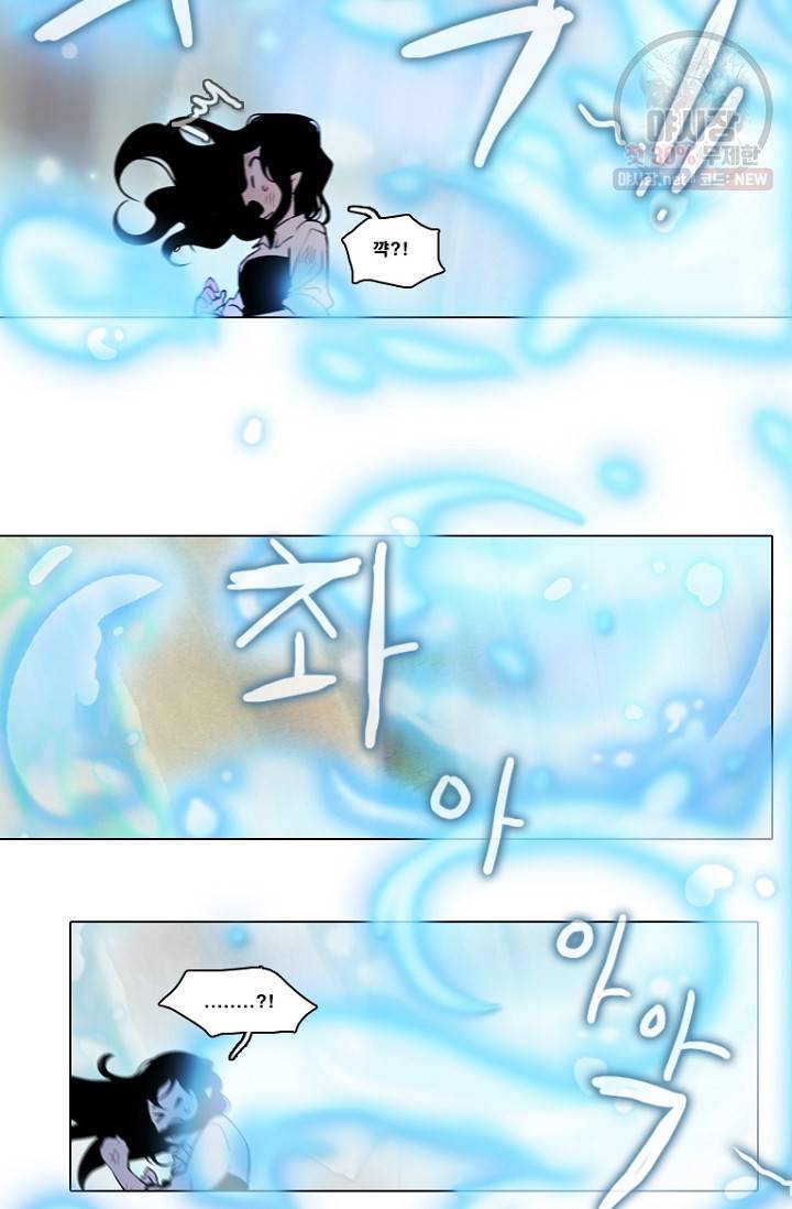 엔드와 세이브 103화 33