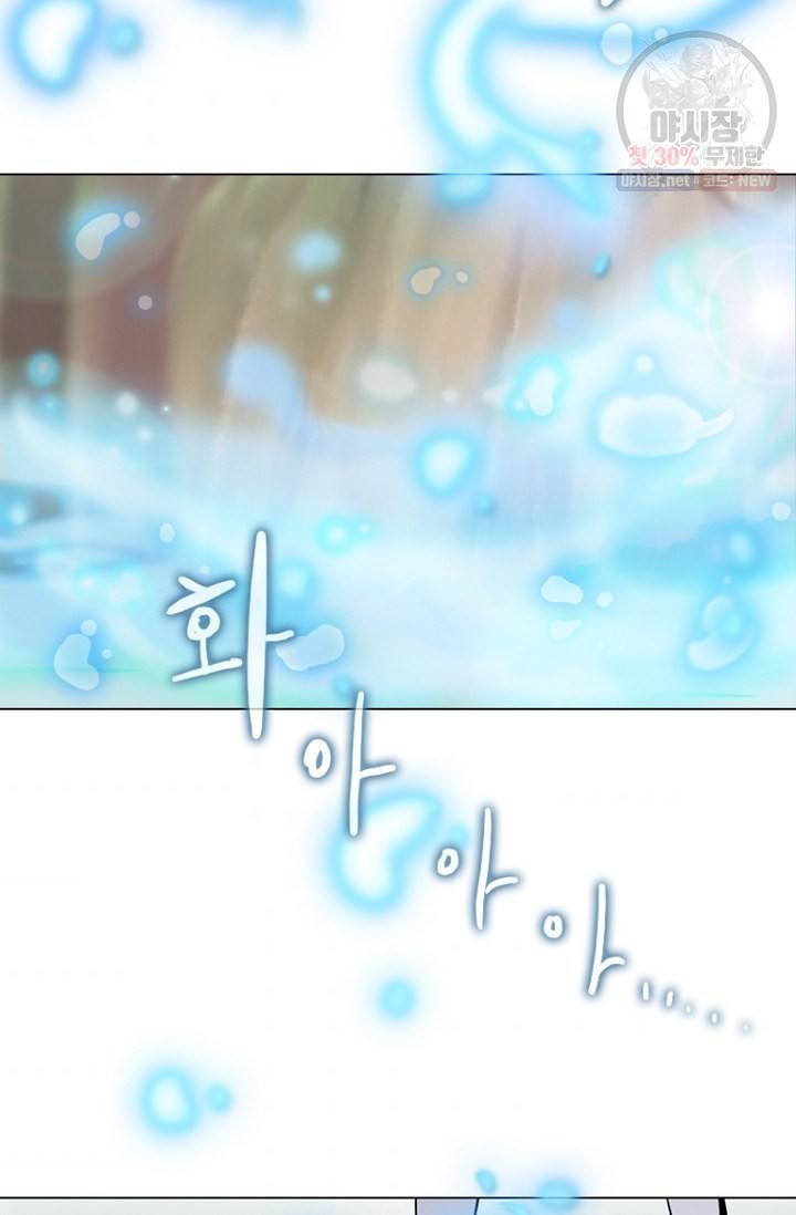 엔드와 세이브 103화 34