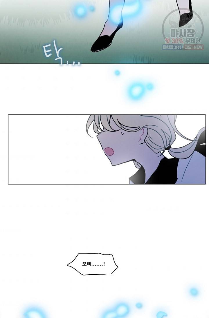 엔드와 세이브 103화 35