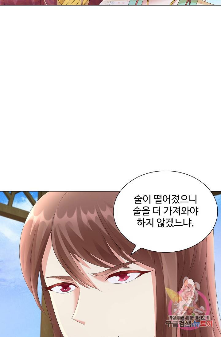 100일의 경국지색 42화 3
